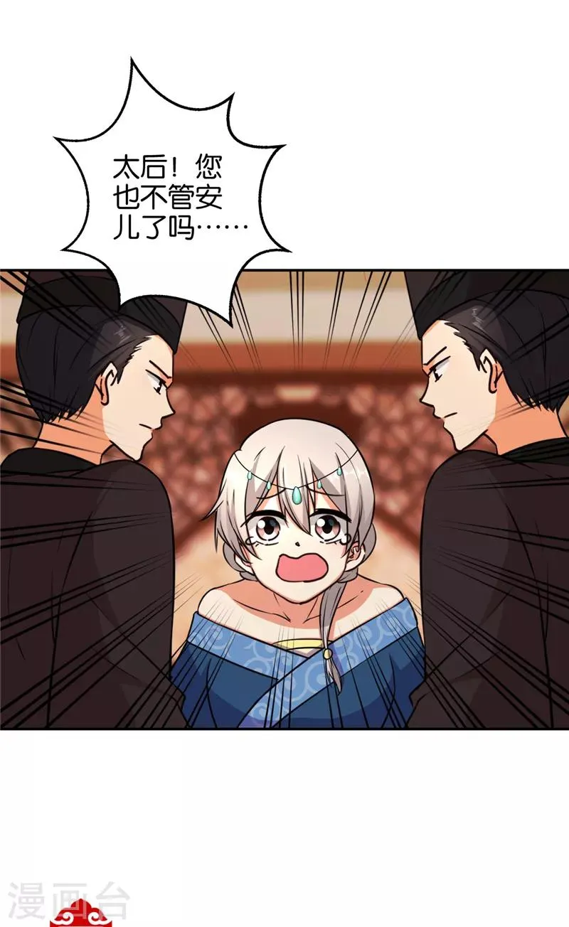 第547话 第9页