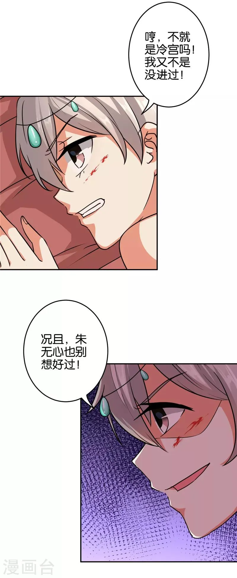 第547话 第12页
