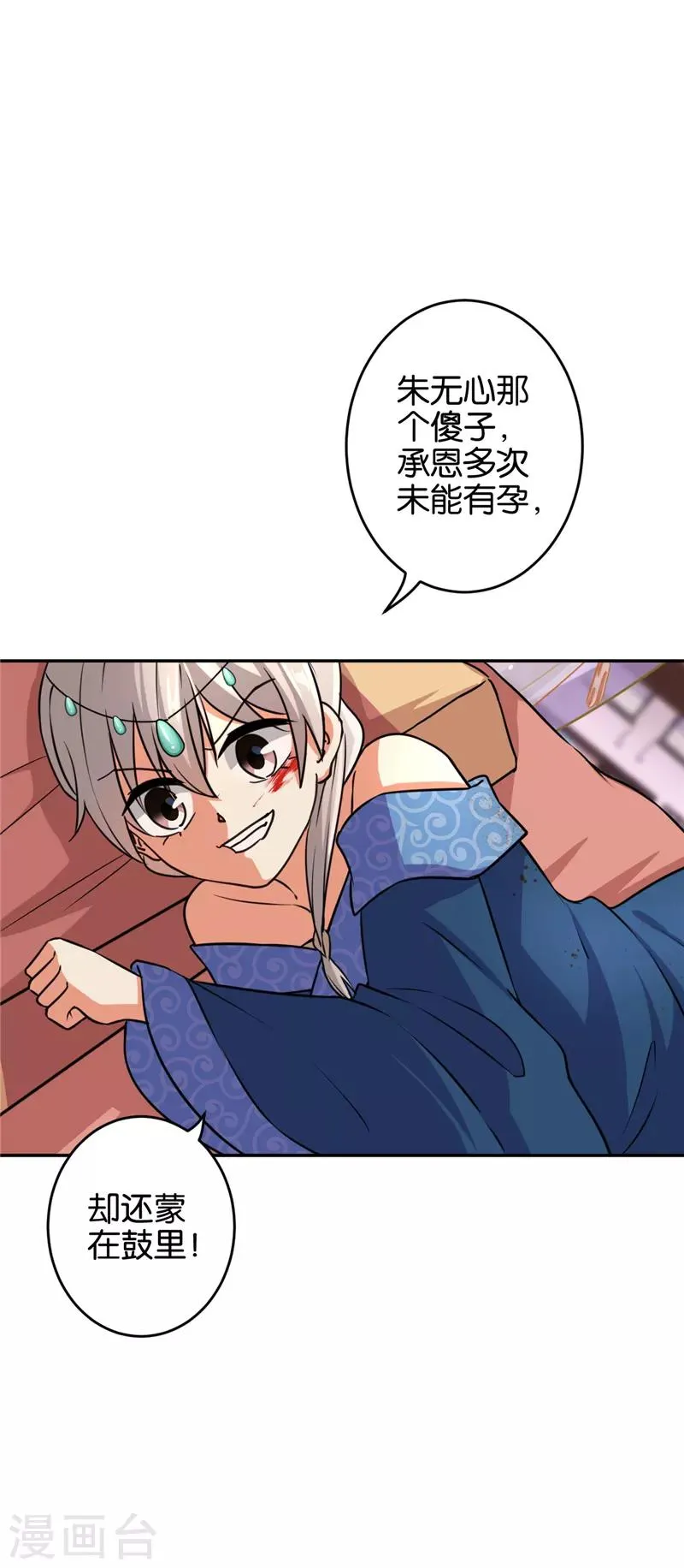 第547话 第13页