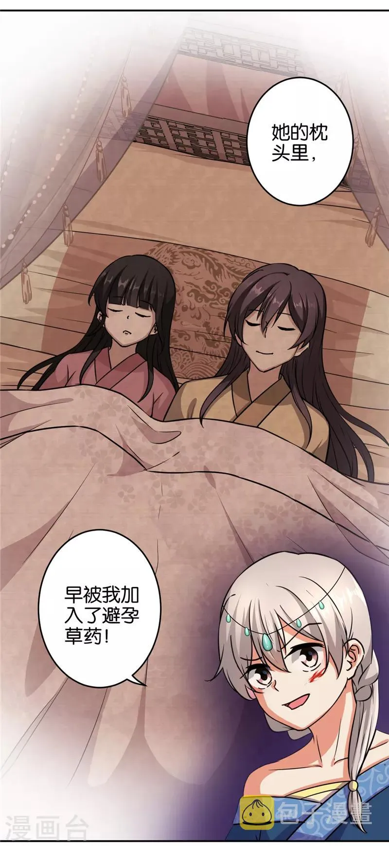 第547话 第14页