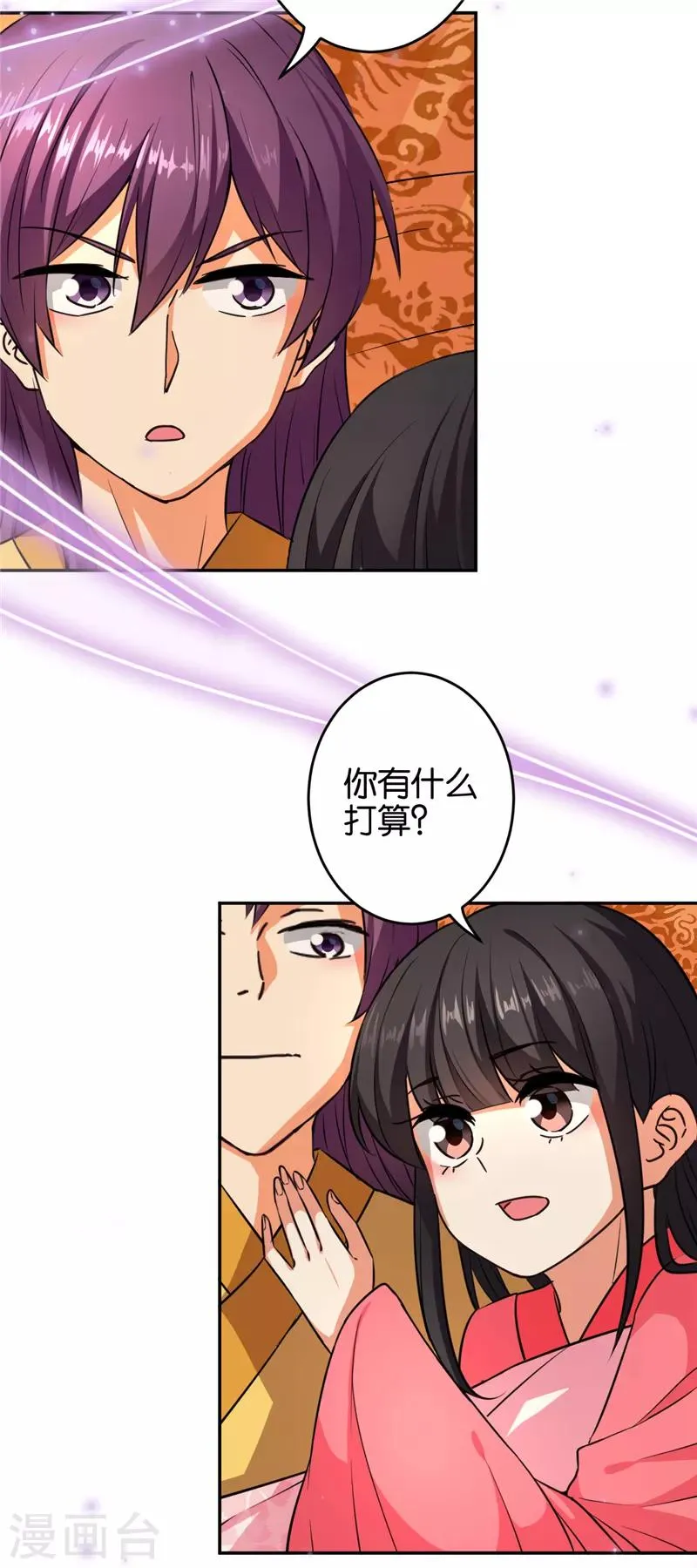 第547话 第19页
