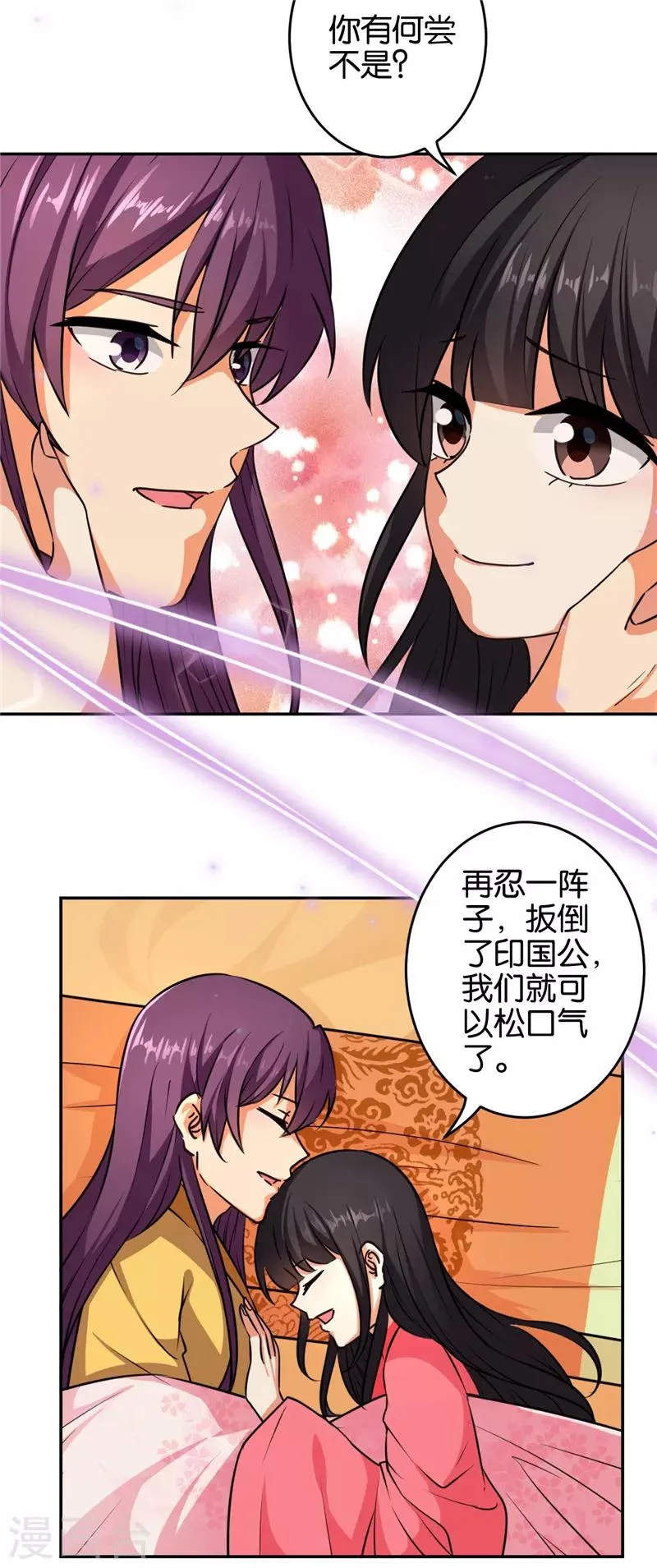 第547话 第22页