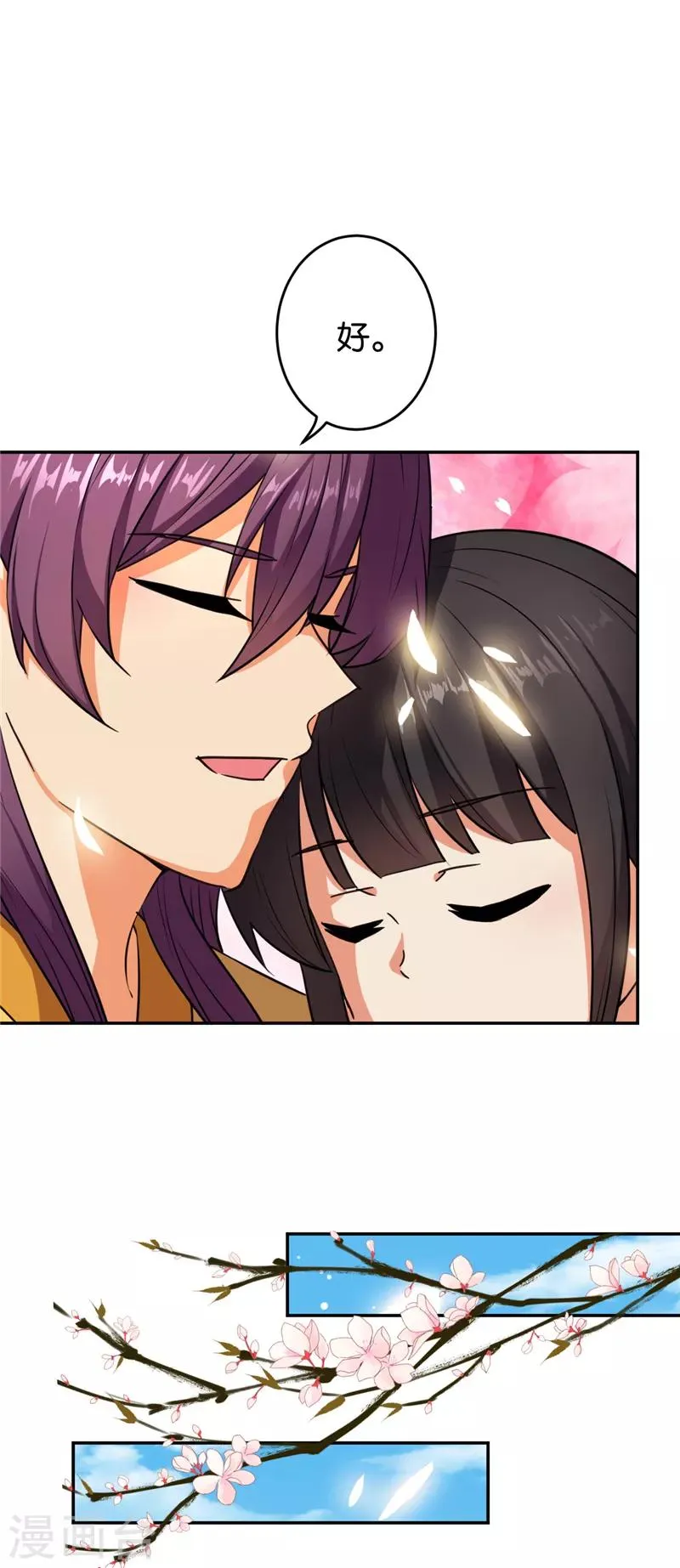 第547话 第23页