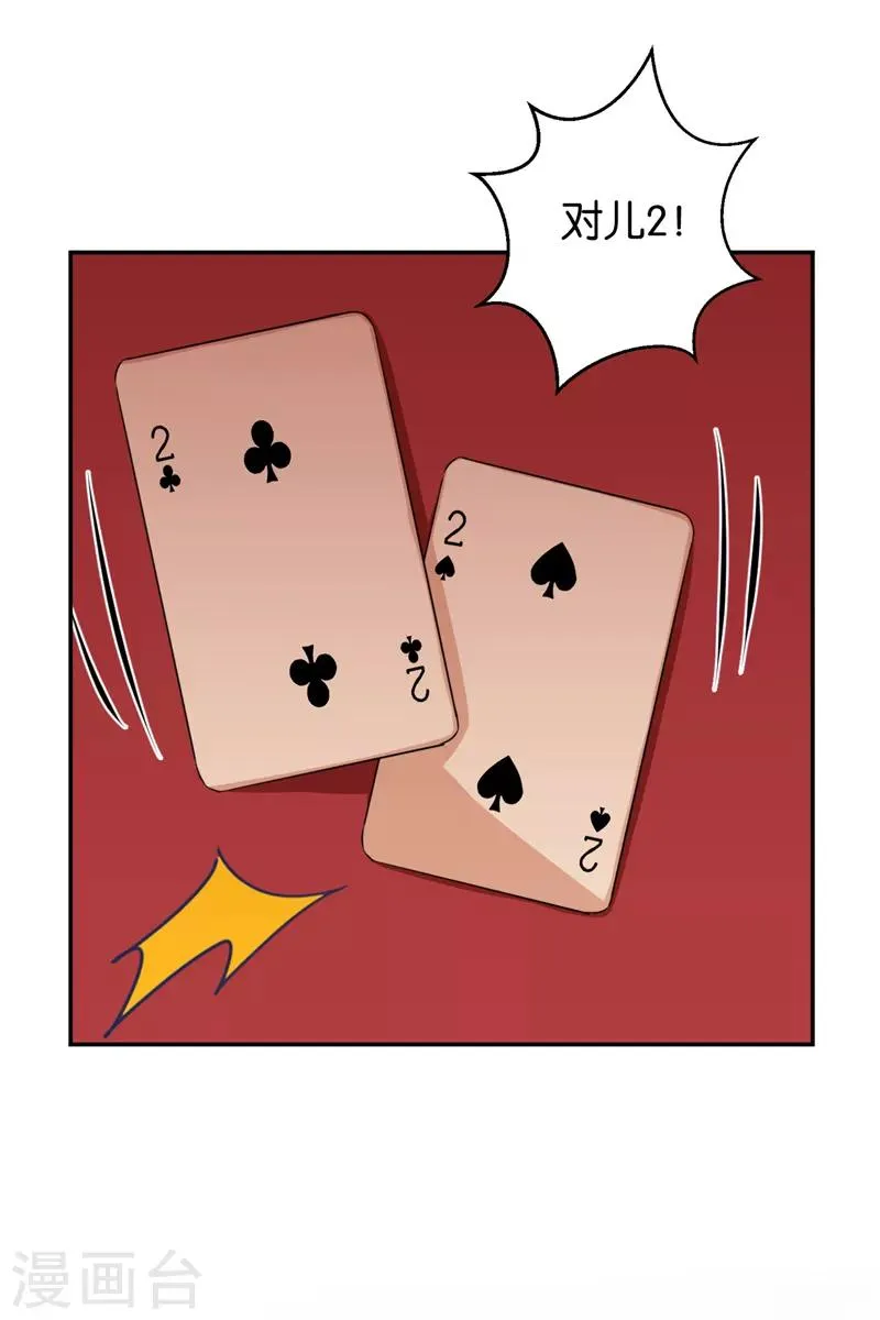第547话 第25页