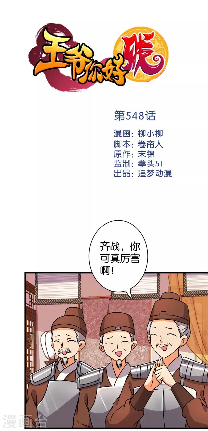 第548话 第1页