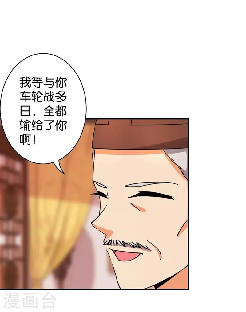 第548话 第2页