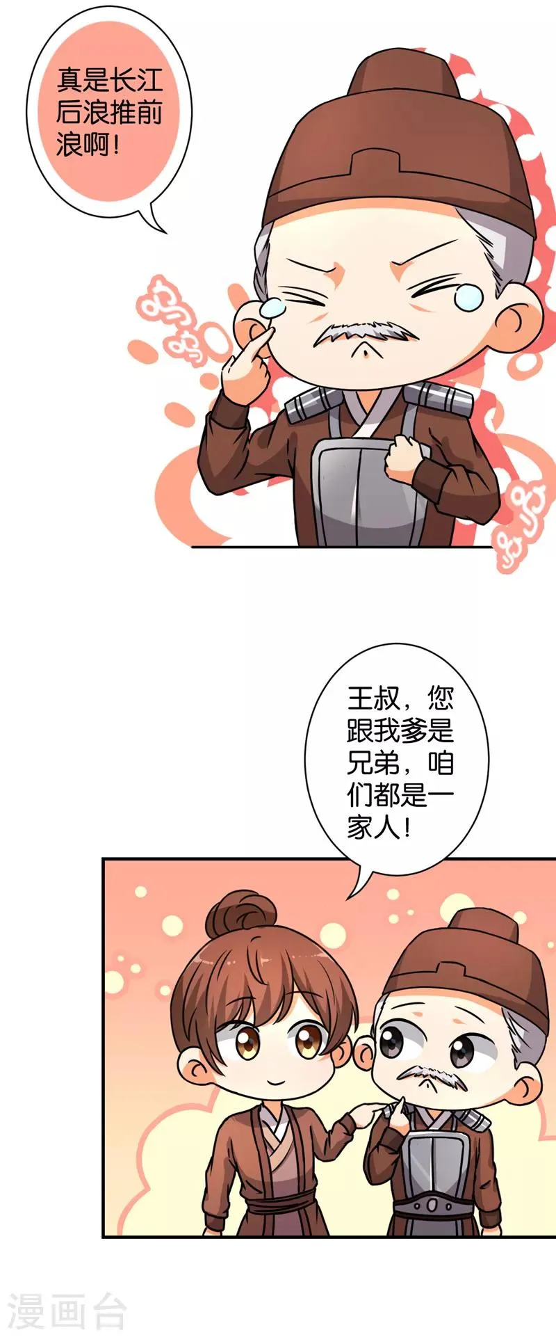 第548话 第4页