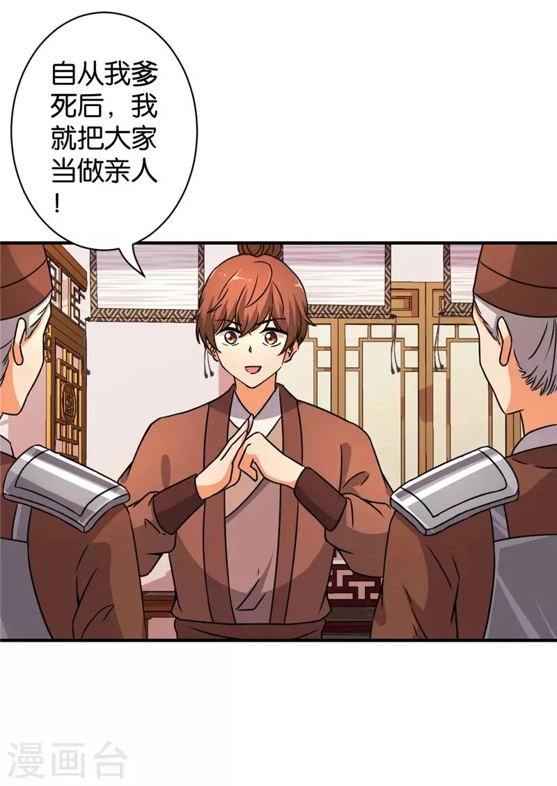 第548话 第5页