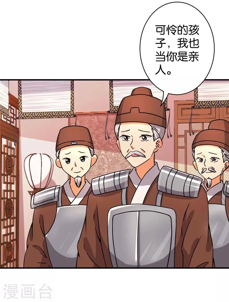 第548话 第6页