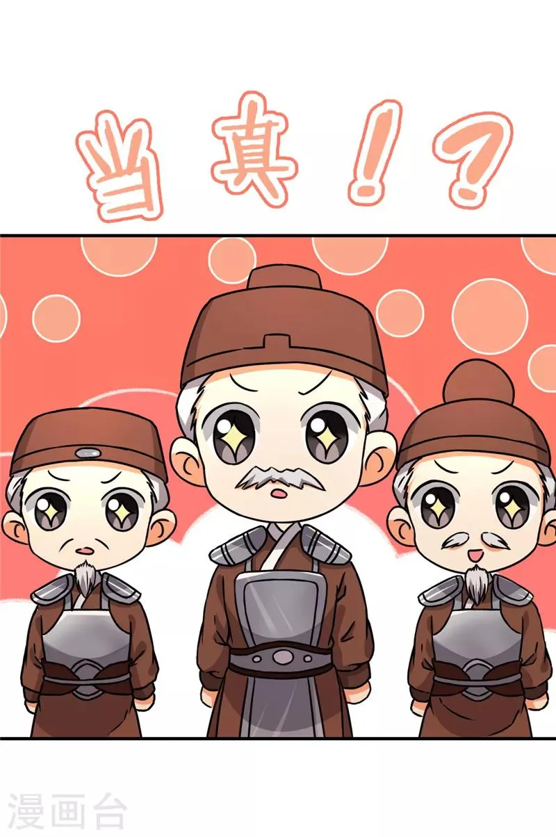 第548话 第8页
