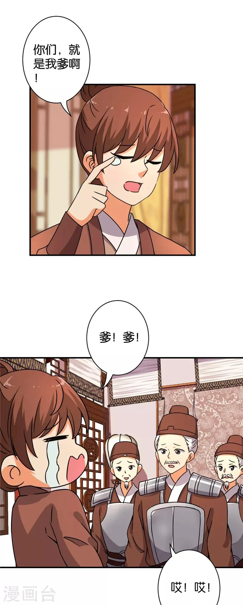 第548话 第10页