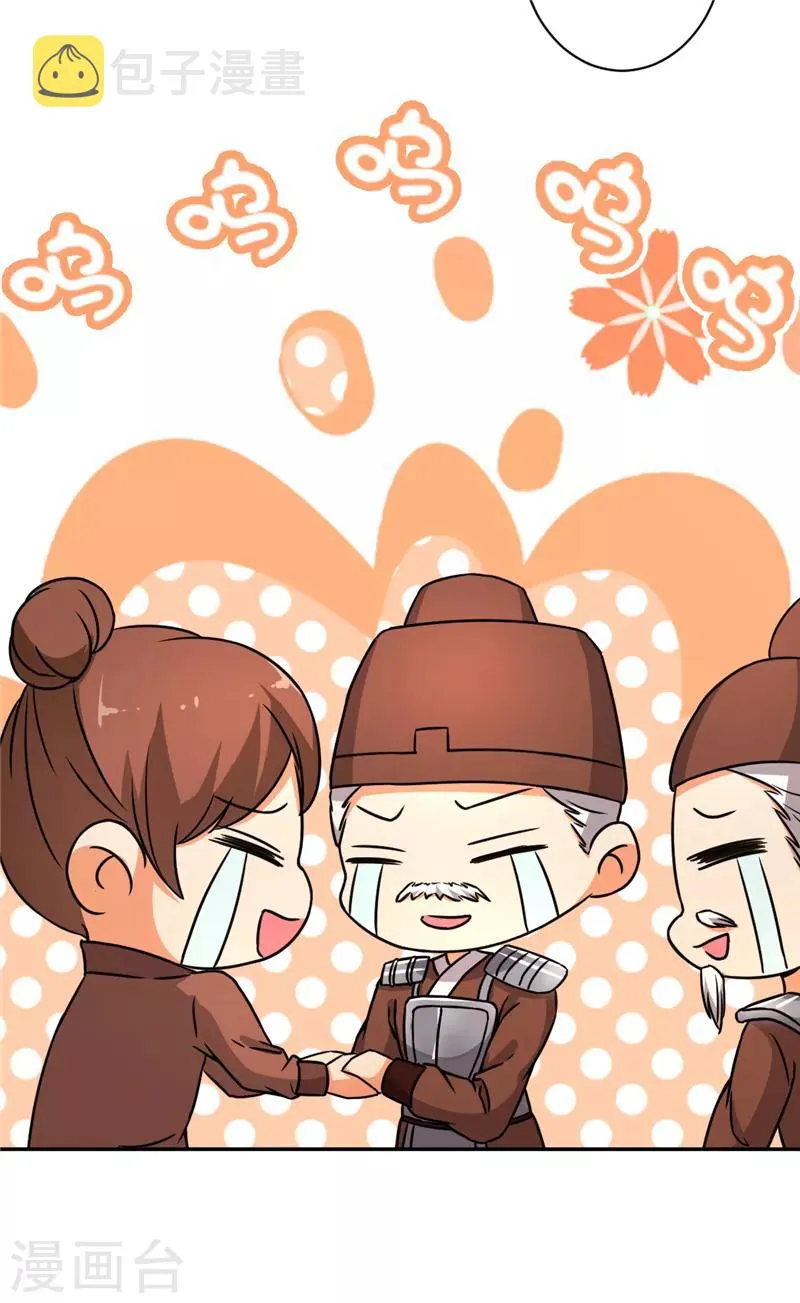 第548话 第11页
