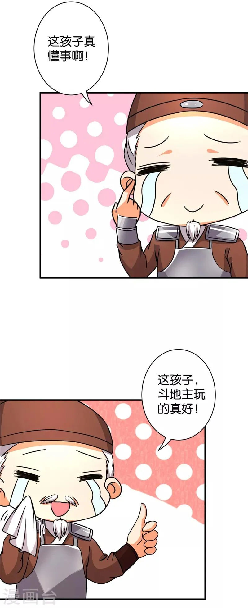 第548话 第12页