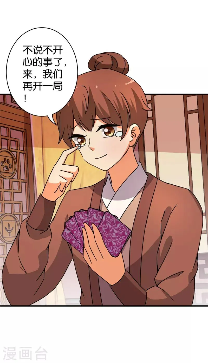 第548话 第13页