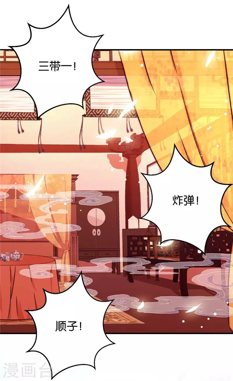第548话 第14页