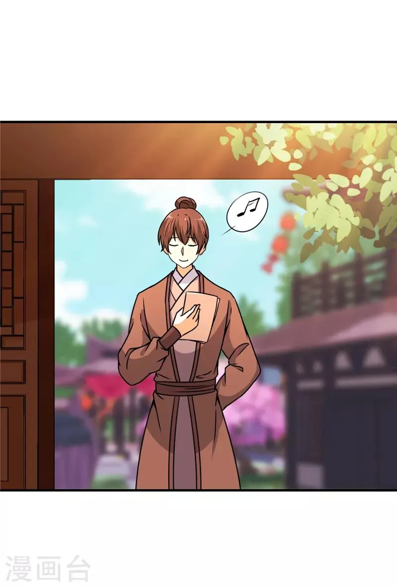 第548话 第16页