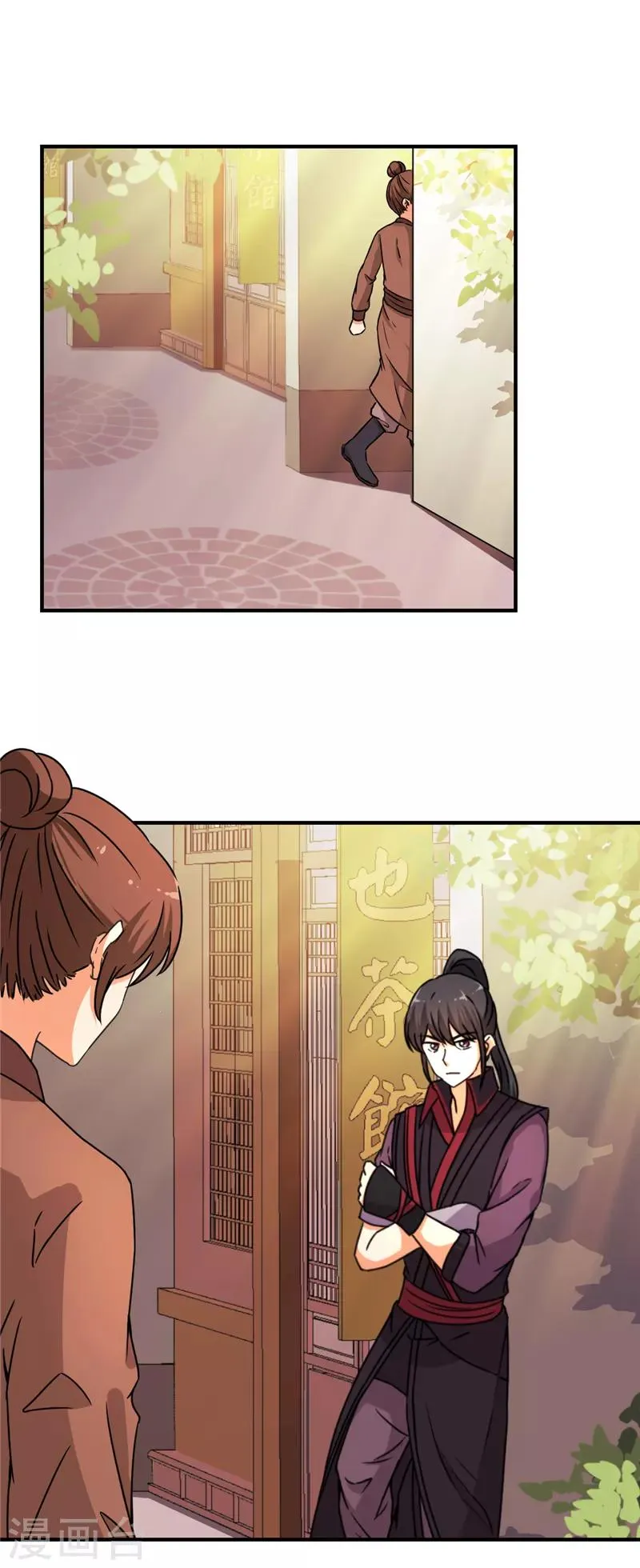 第548话 第18页