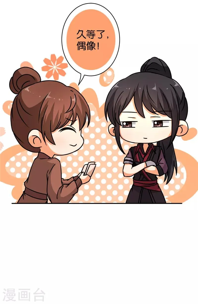 第548话 第20页