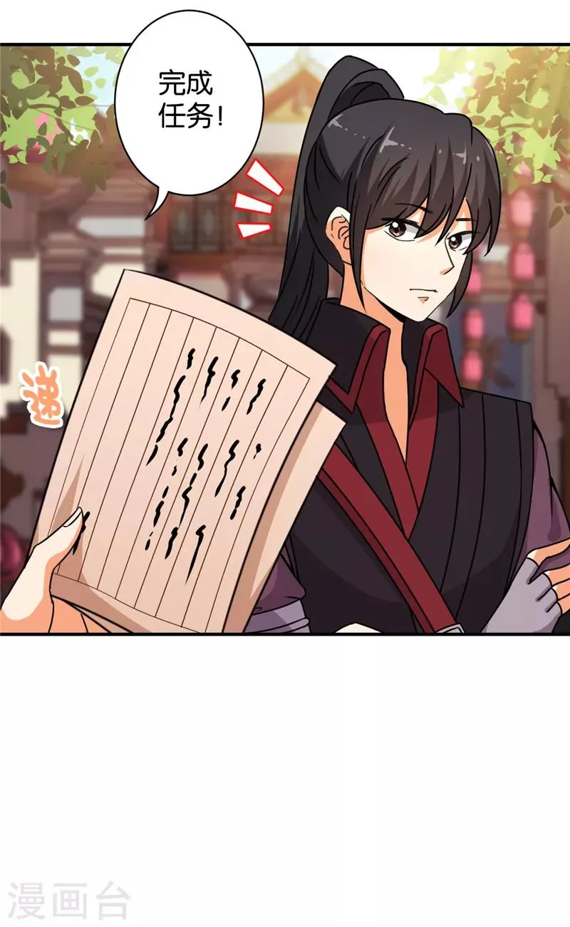 第548话 第21页