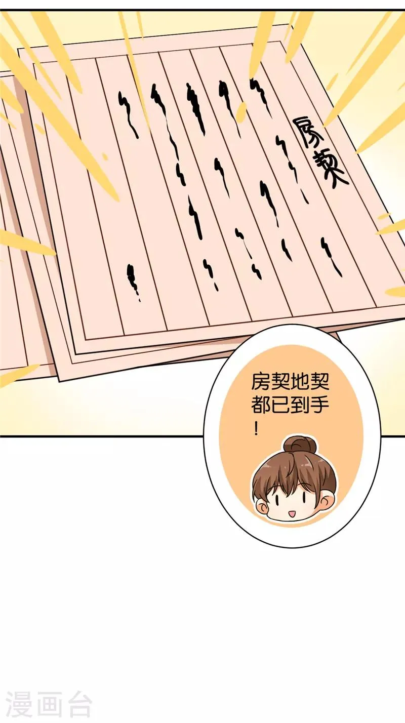 第548话 第22页