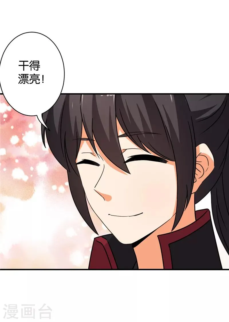 第548话 第24页