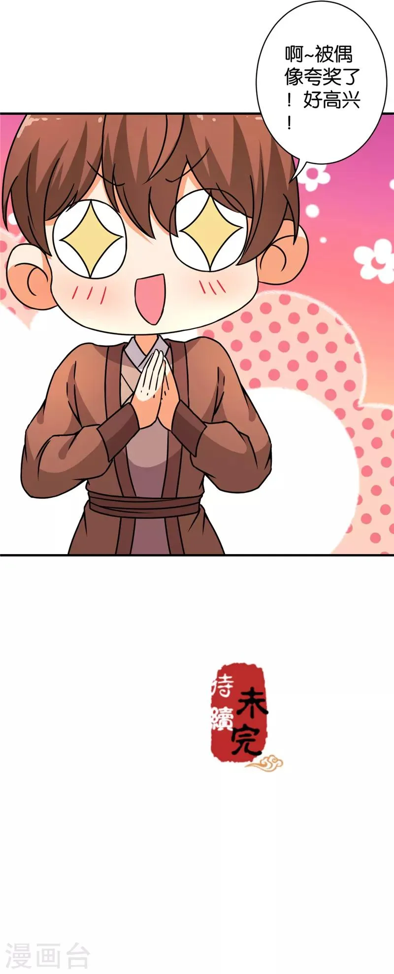 第548话 第25页