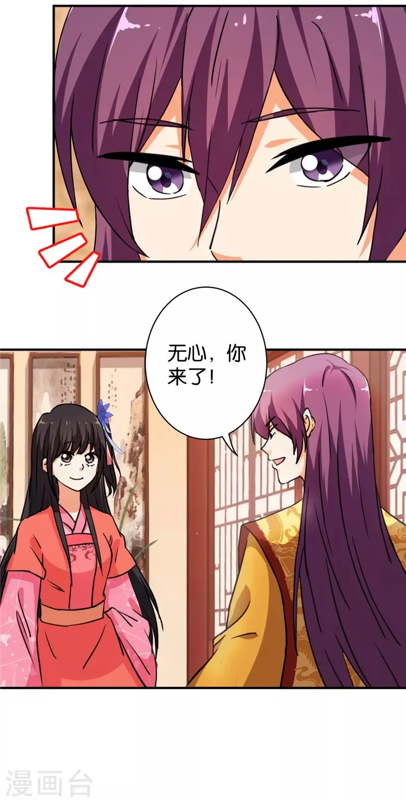 第549话 第3页