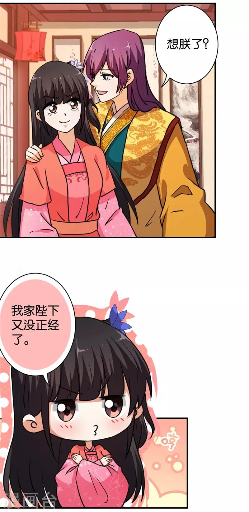 第549话 第4页