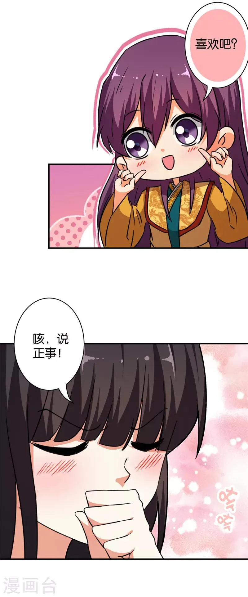 第549话 第5页