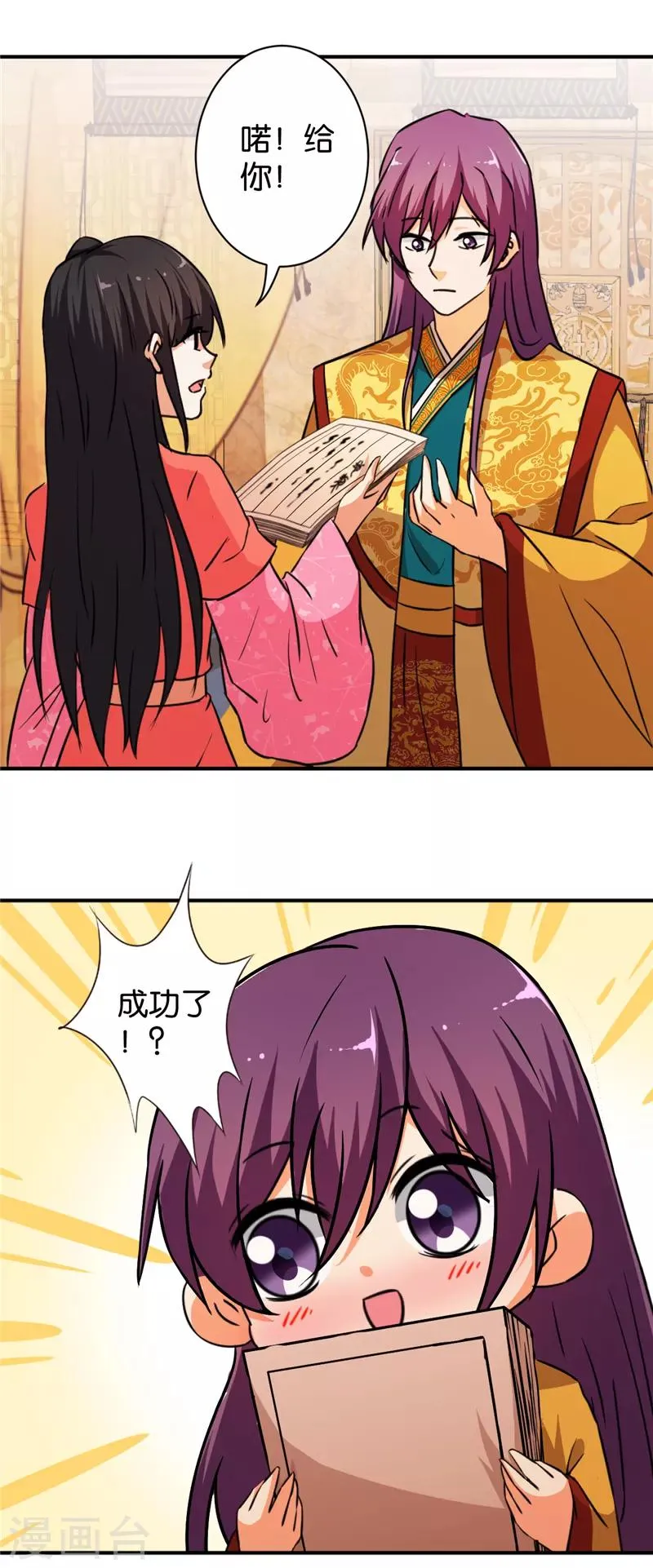 第549话 第6页