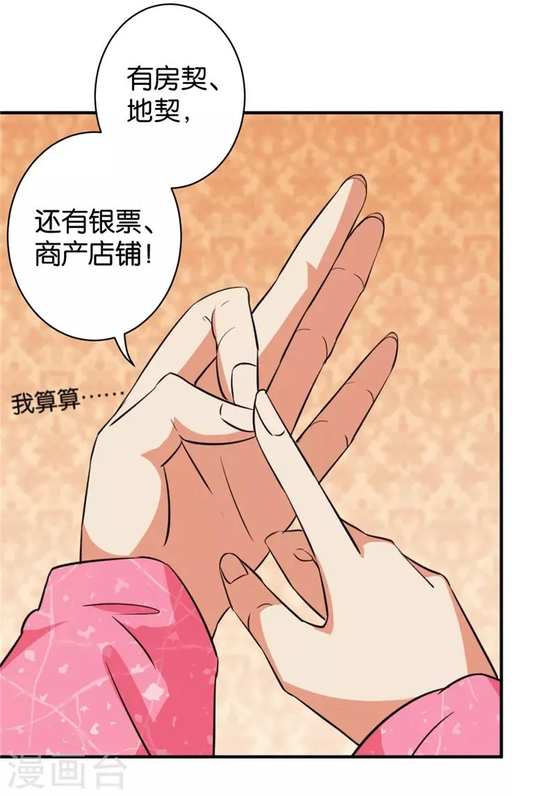 第549话 第8页