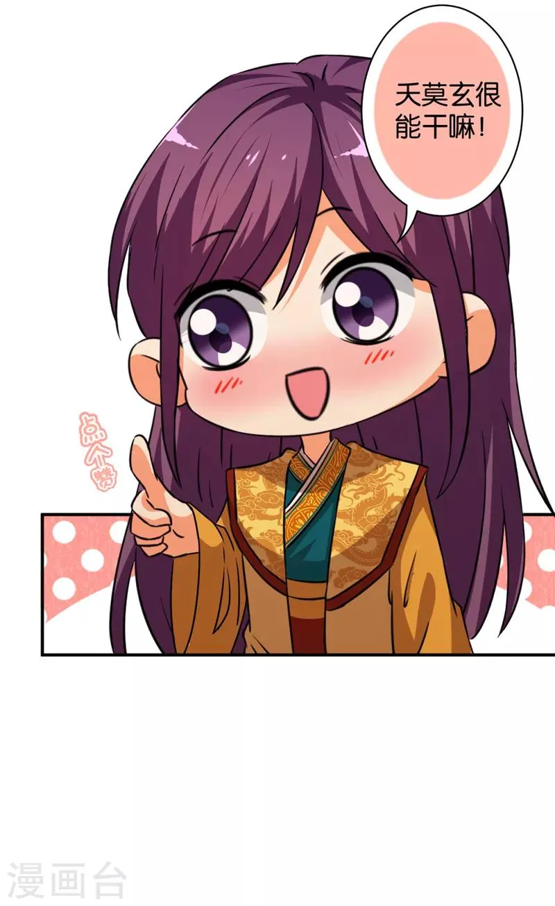 第549话 第9页
