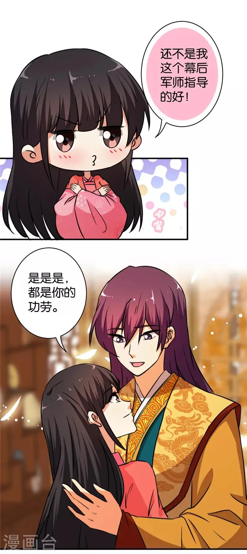 第549话 第10页