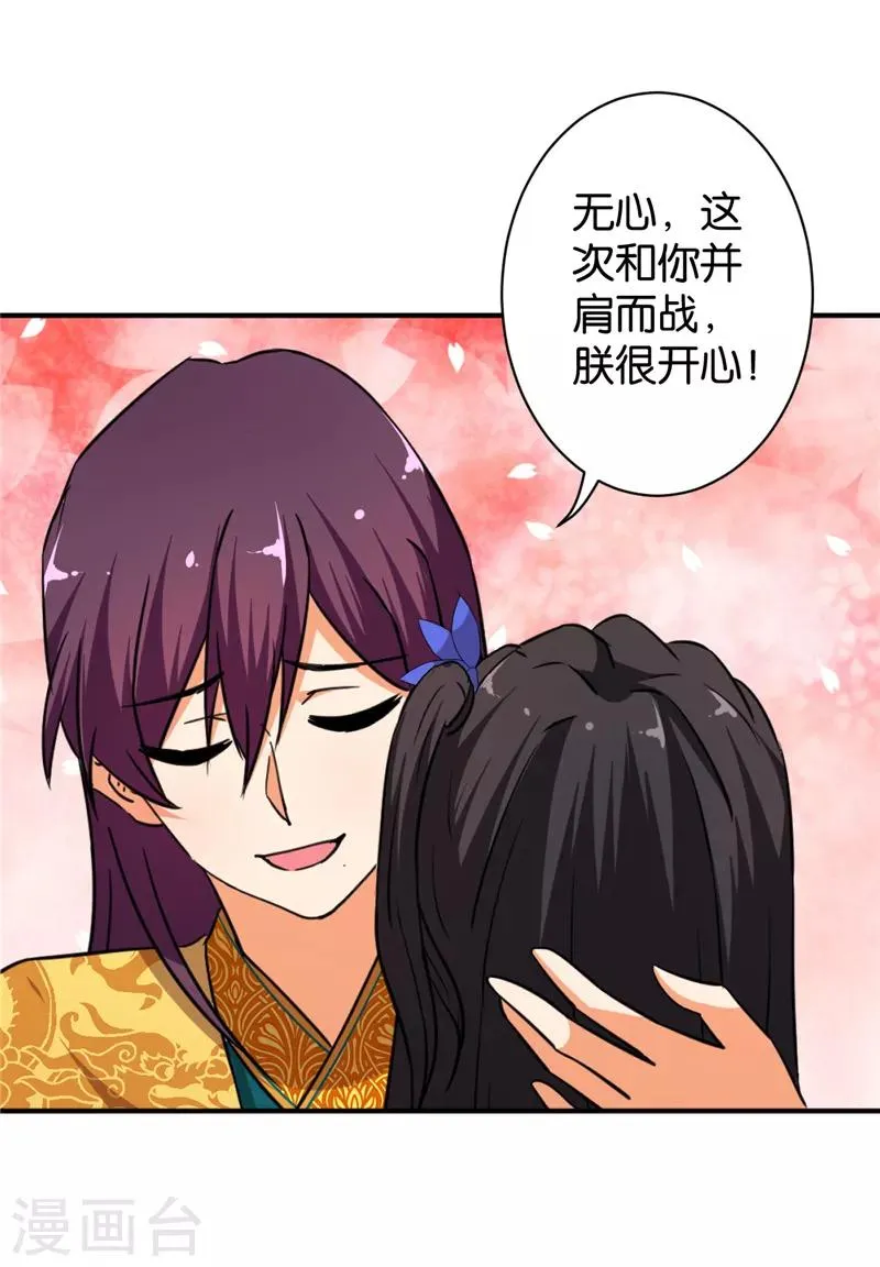 第549话 第11页