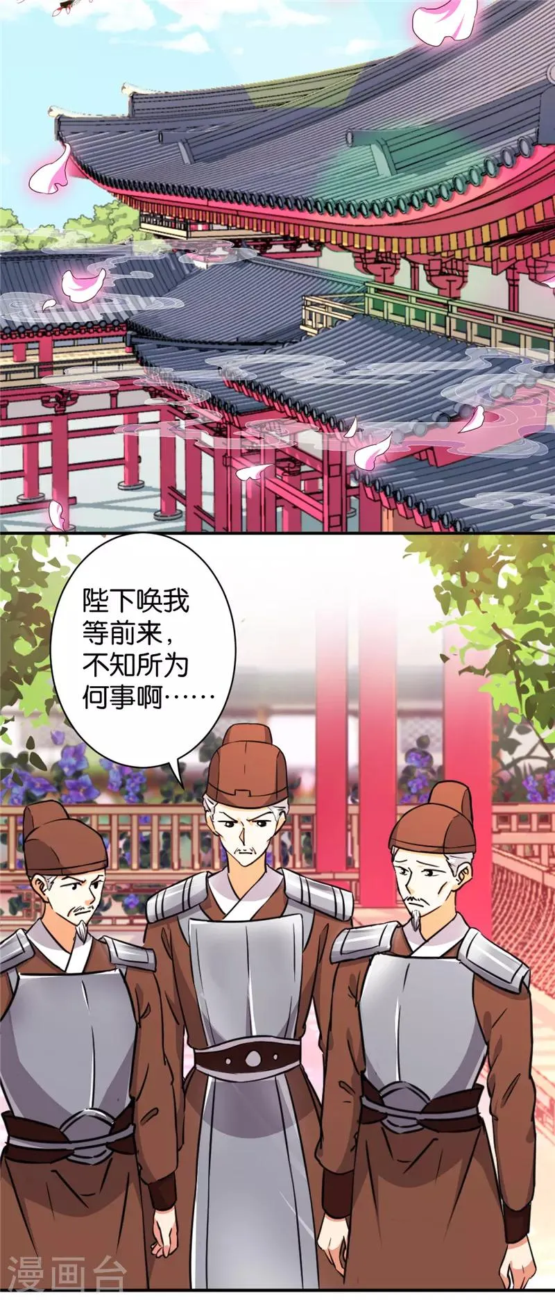 第549话 第14页