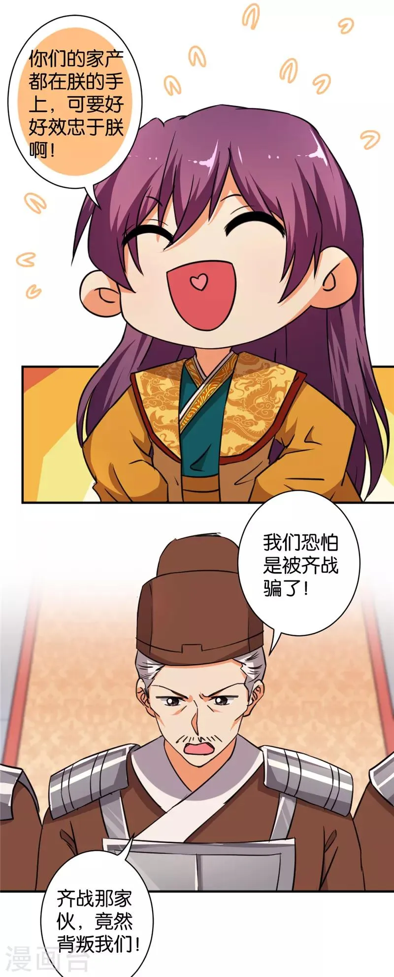 第549话 第20页