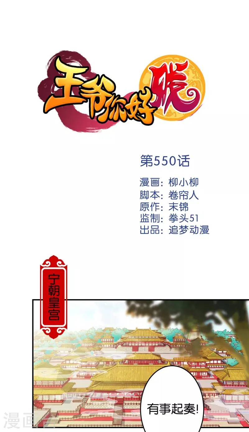 第550话 第1页