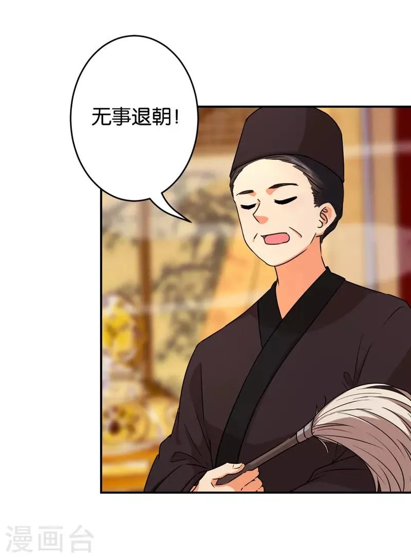 第550话 第3页