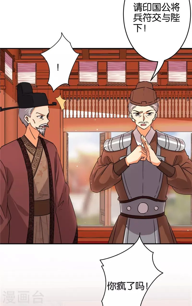 第550话 第7页
