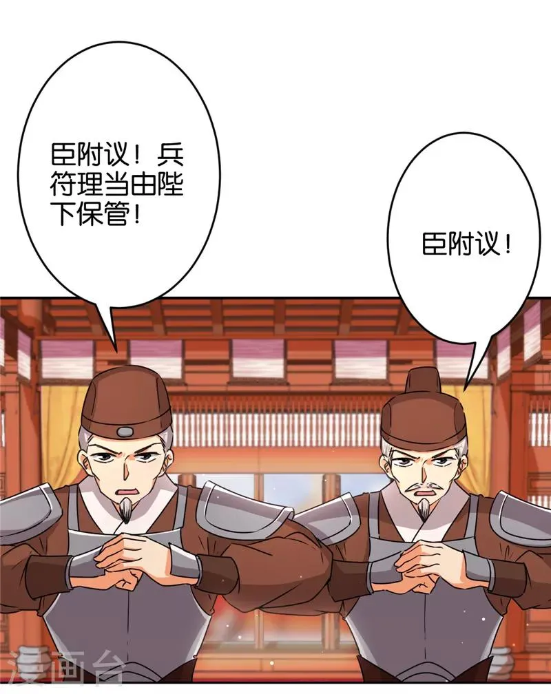 第550话 第9页