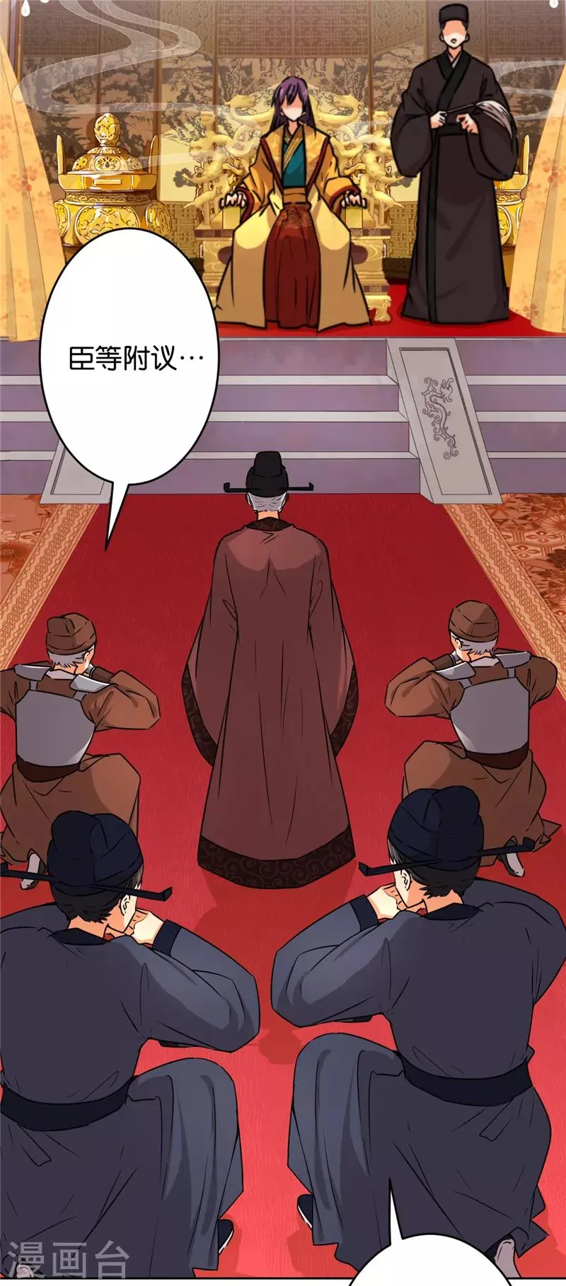 第550话 第11页