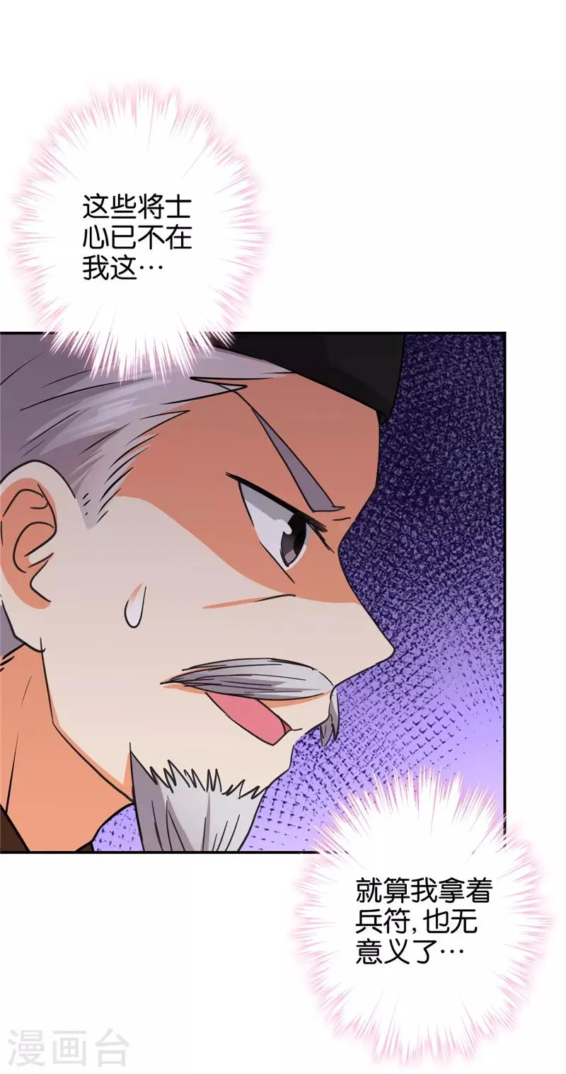 第550话 第14页