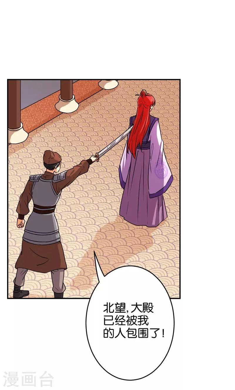 第550话 第22页