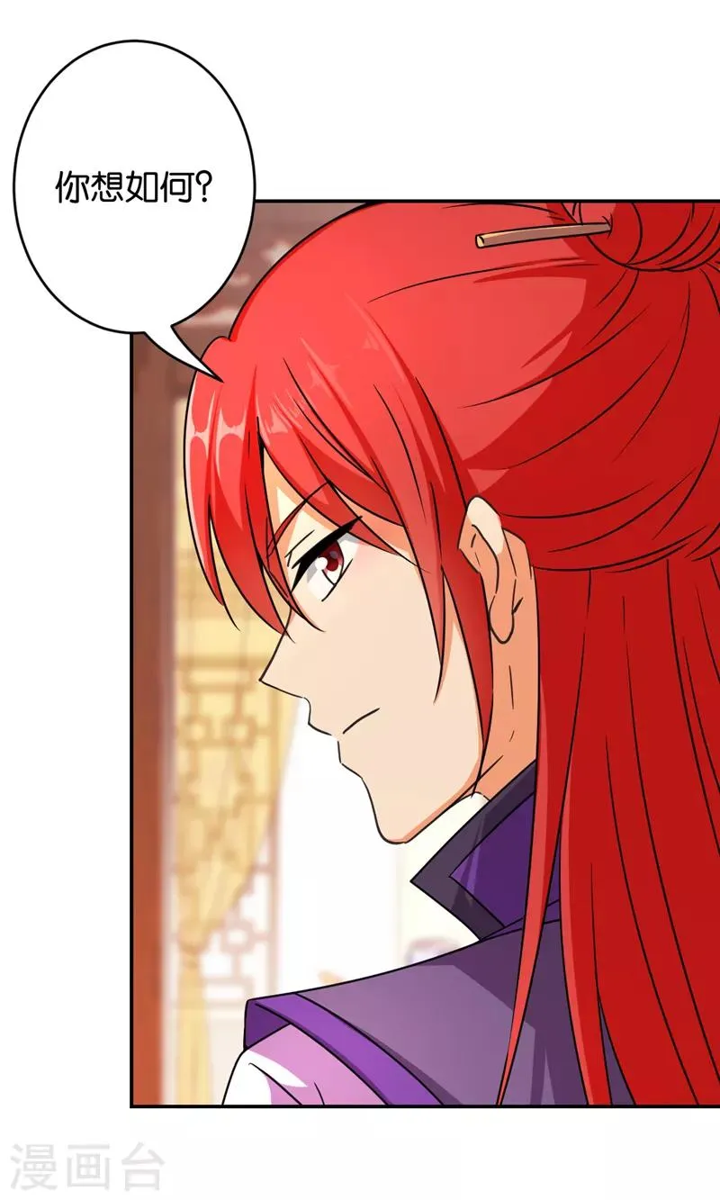 第550话 第23页