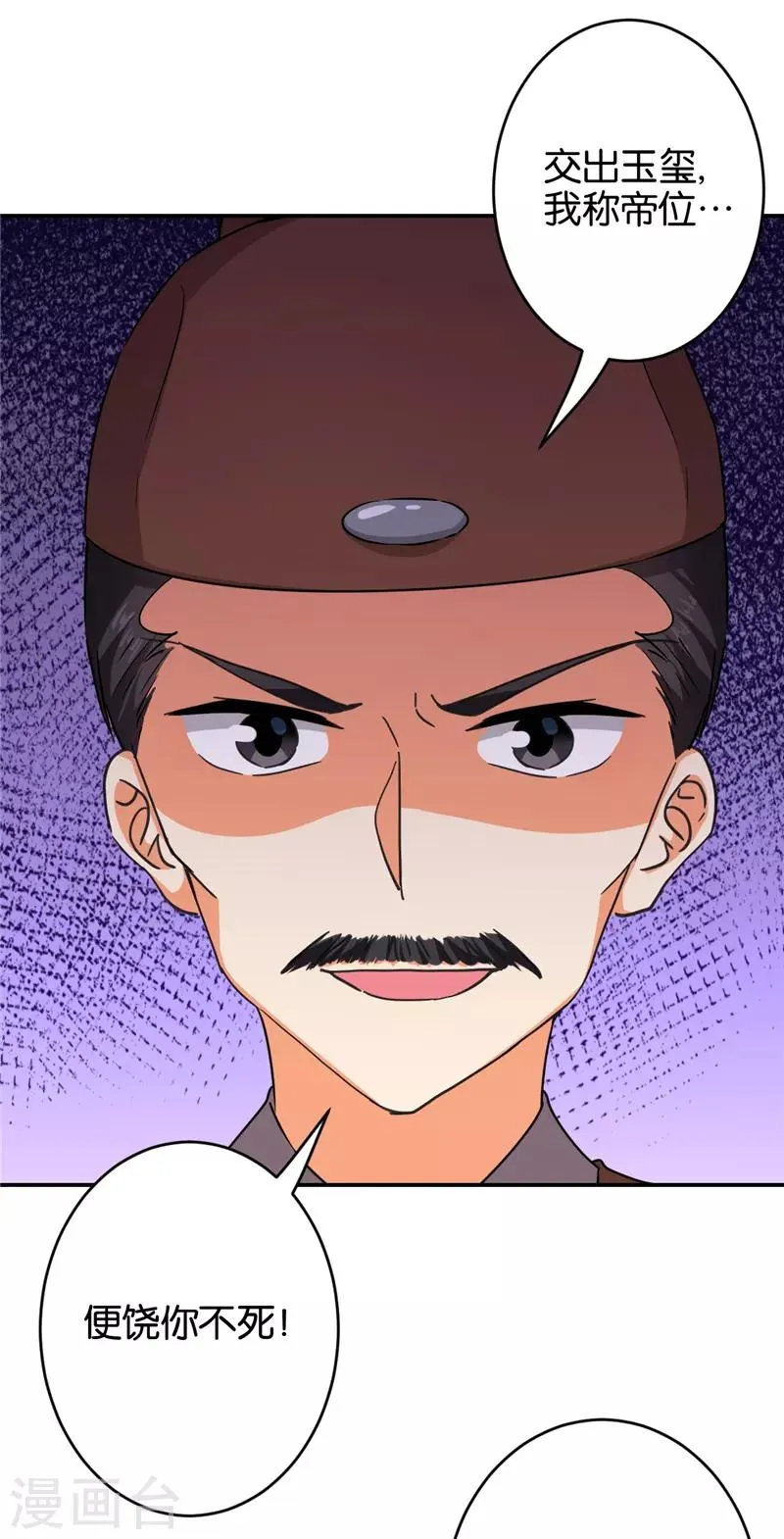 第550话 第24页
