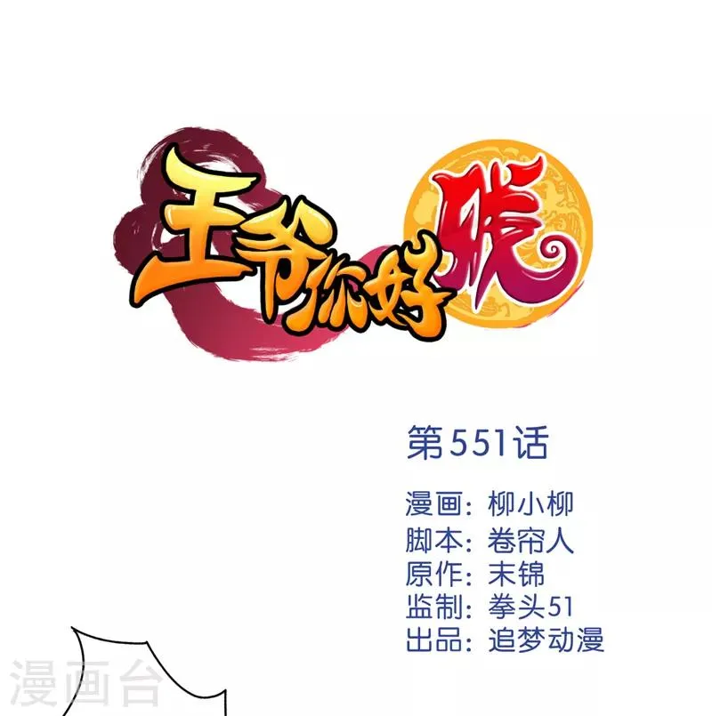 第551话 第1页