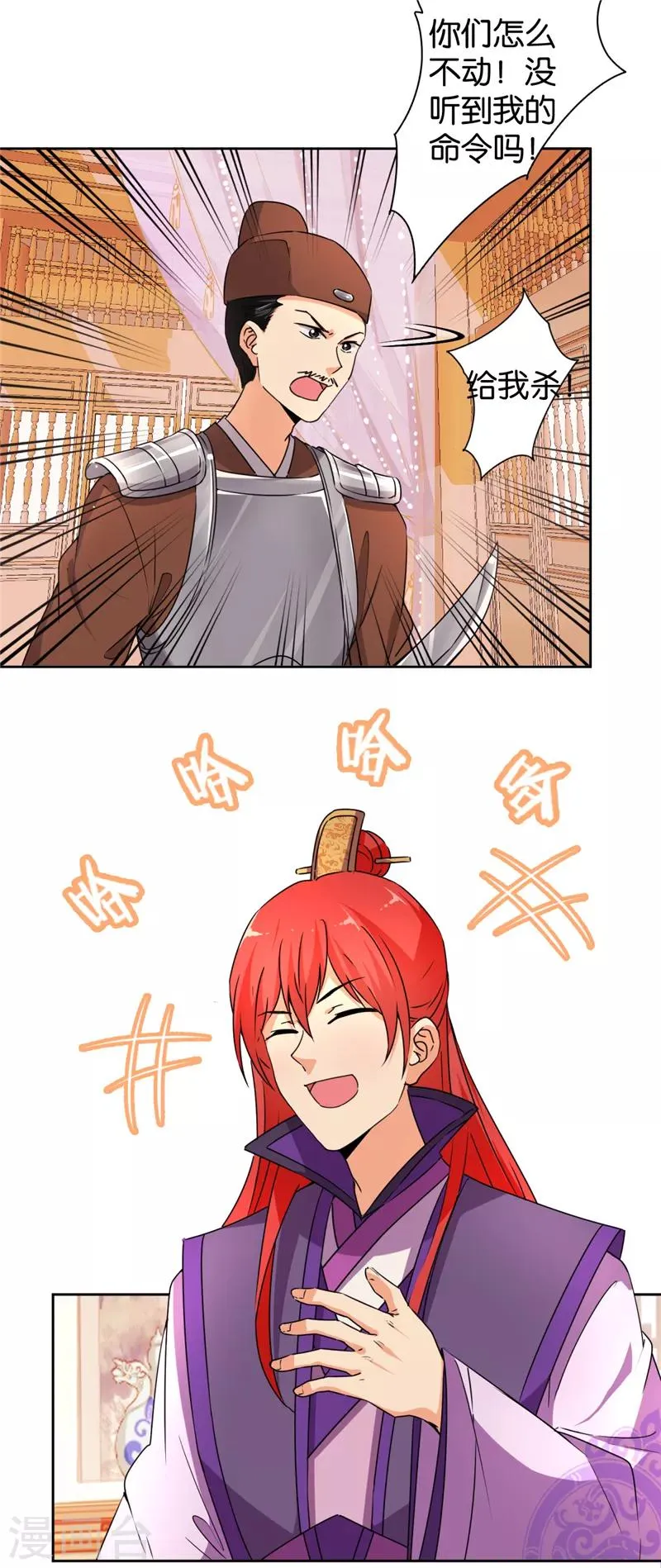 第551话 第3页