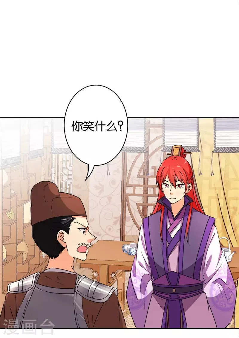 第551话 第4页