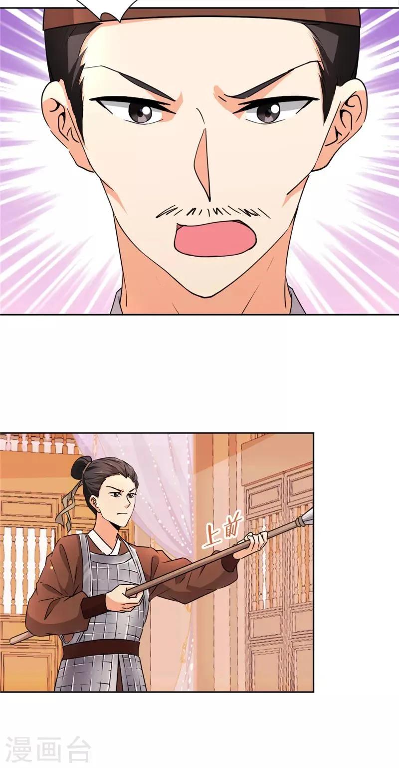 第551话 第7页