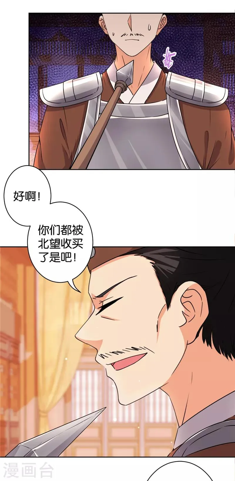 第551话 第8页